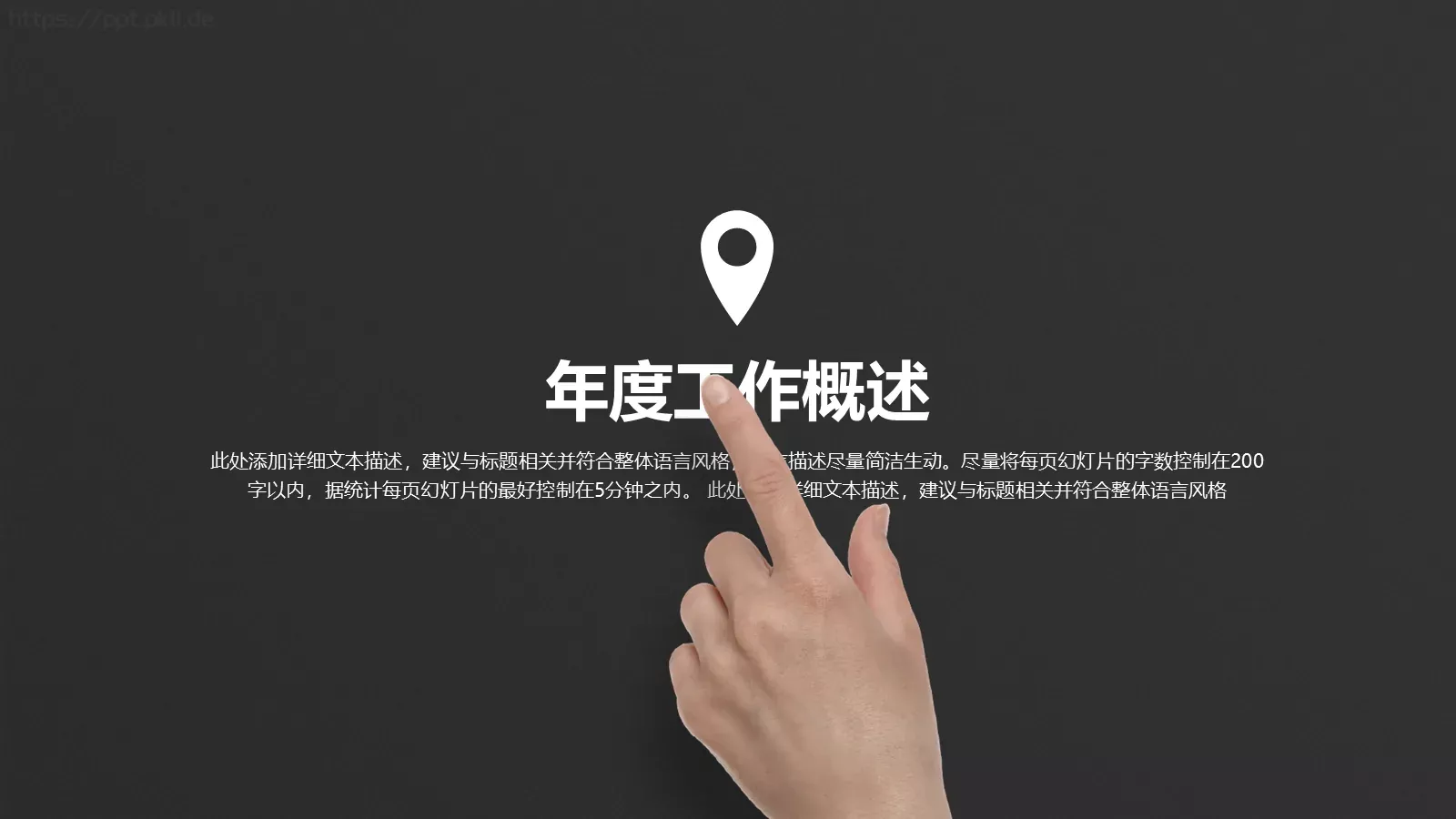 工作总结PPT模板 第 7 页预览图