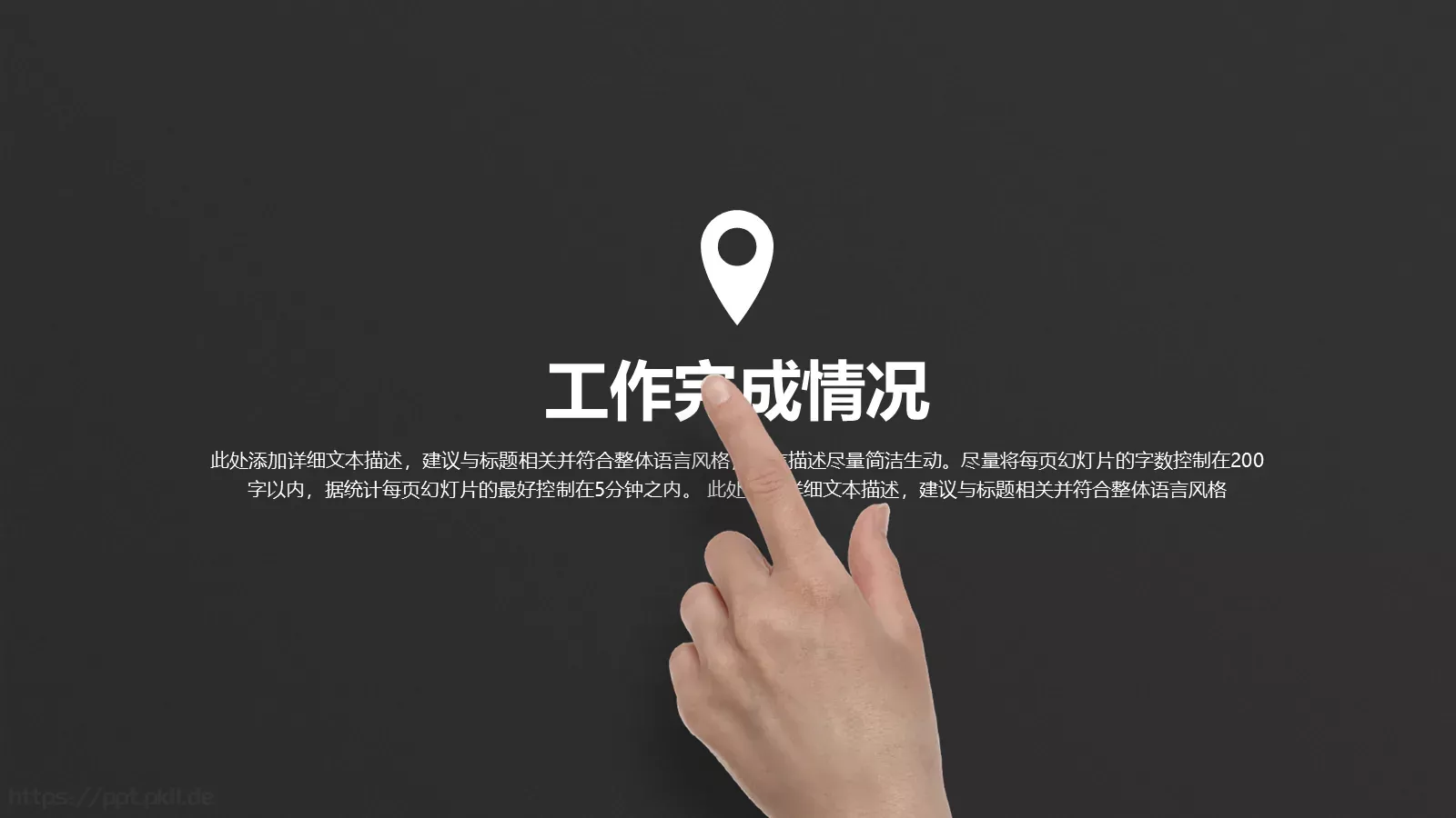 工作总结PPT模板 第 12 页预览图