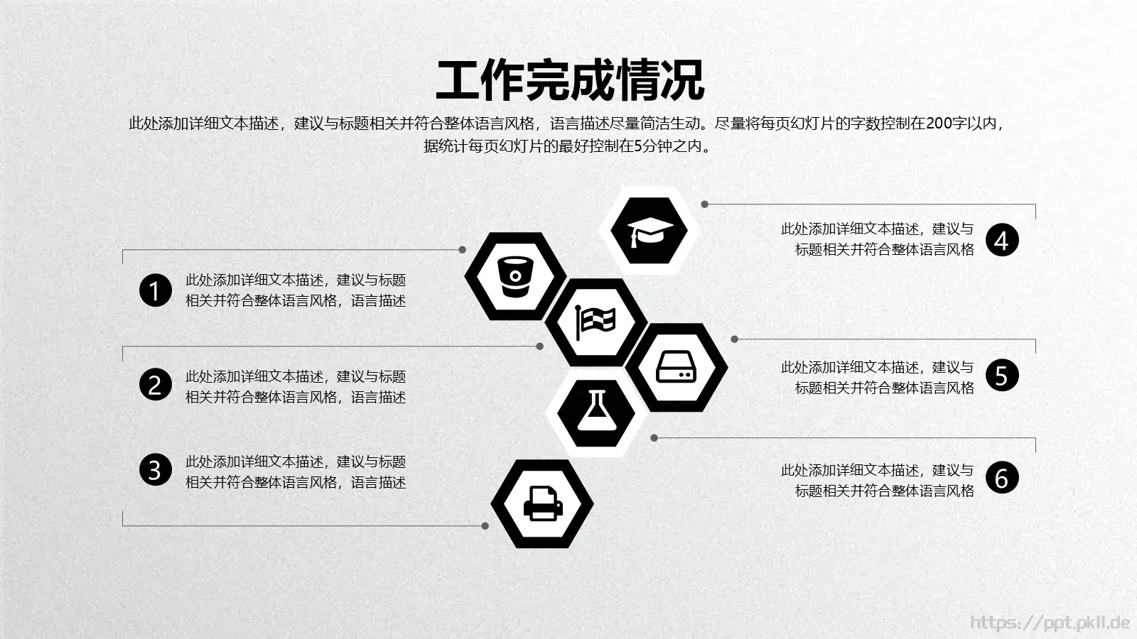 工作总结PPT模板 第 13 页预览图