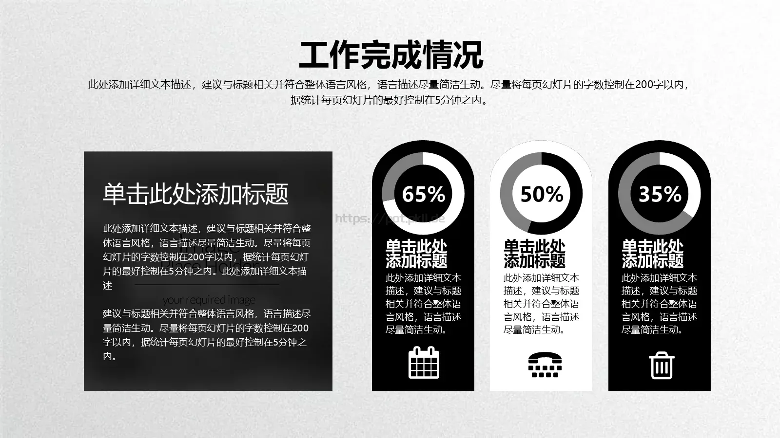 工作总结PPT模板 第 15 页预览图