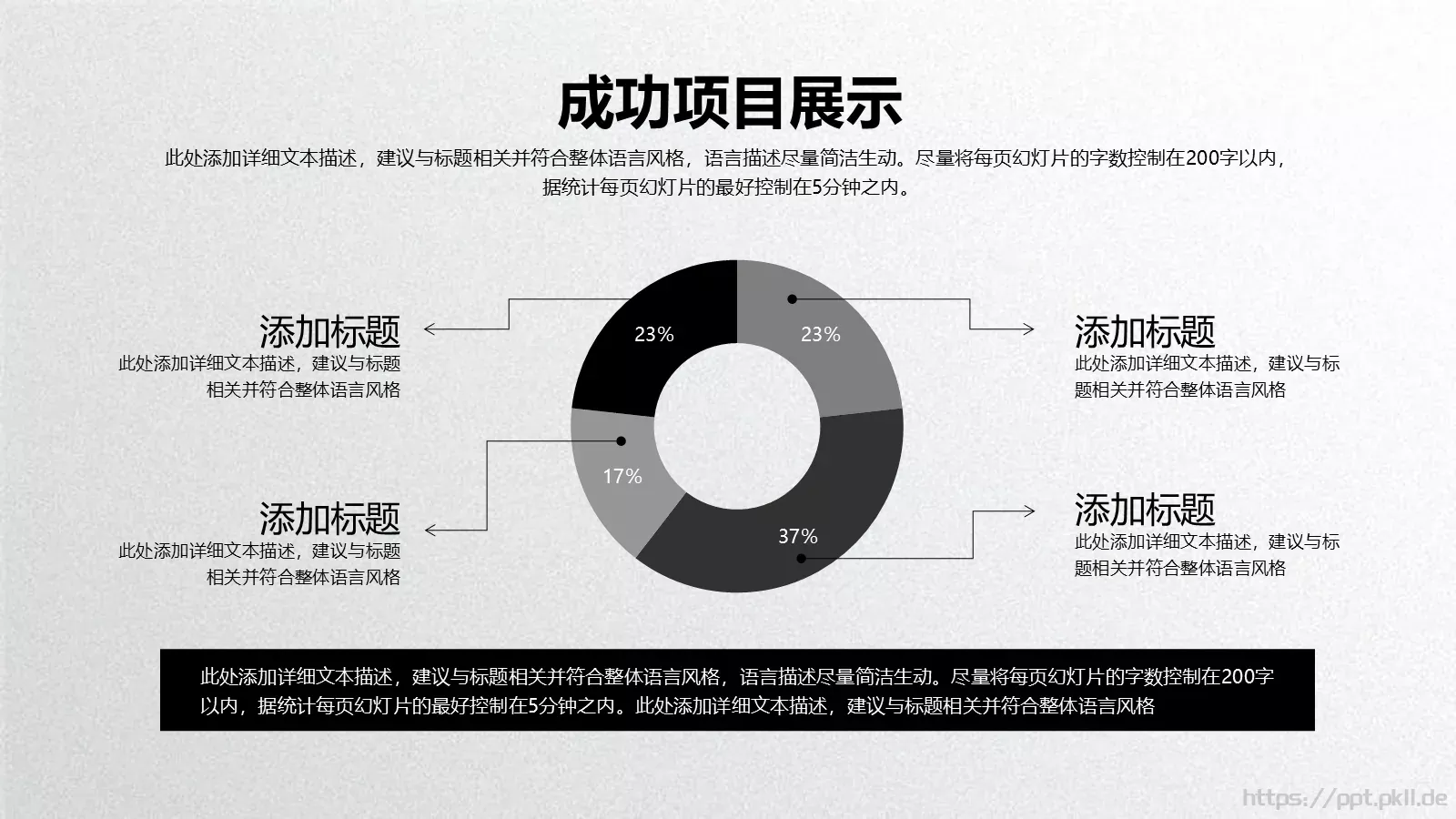 工作总结PPT模板 第 18 页预览图