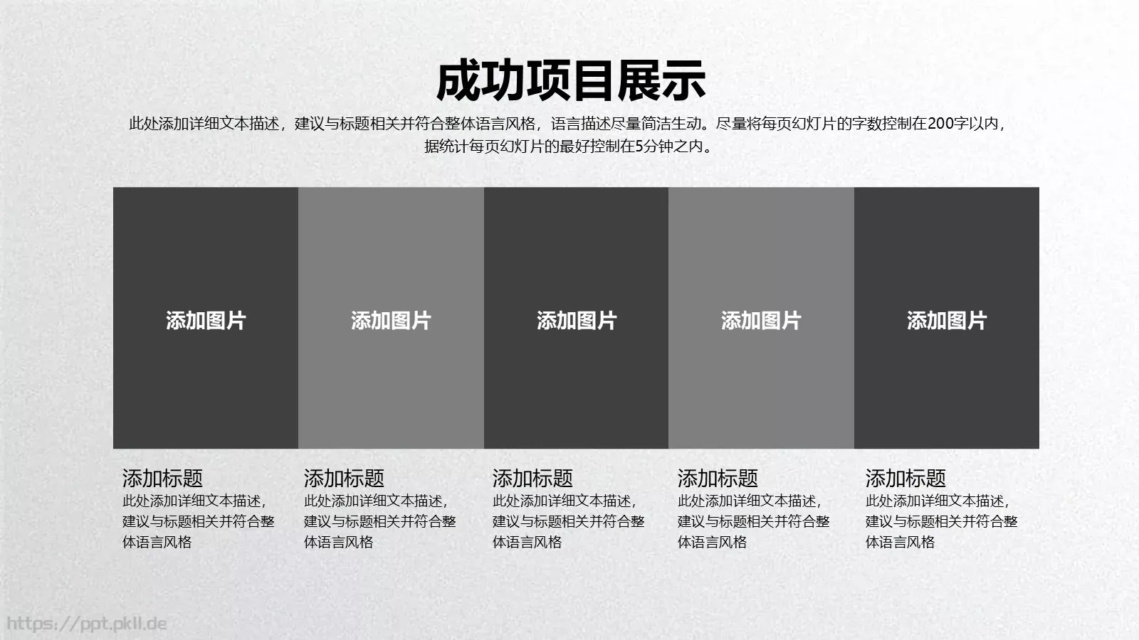 工作总结PPT模板 第 21 页预览图