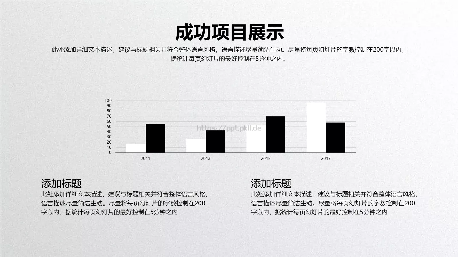 工作总结PPT模板 第 20 页预览图