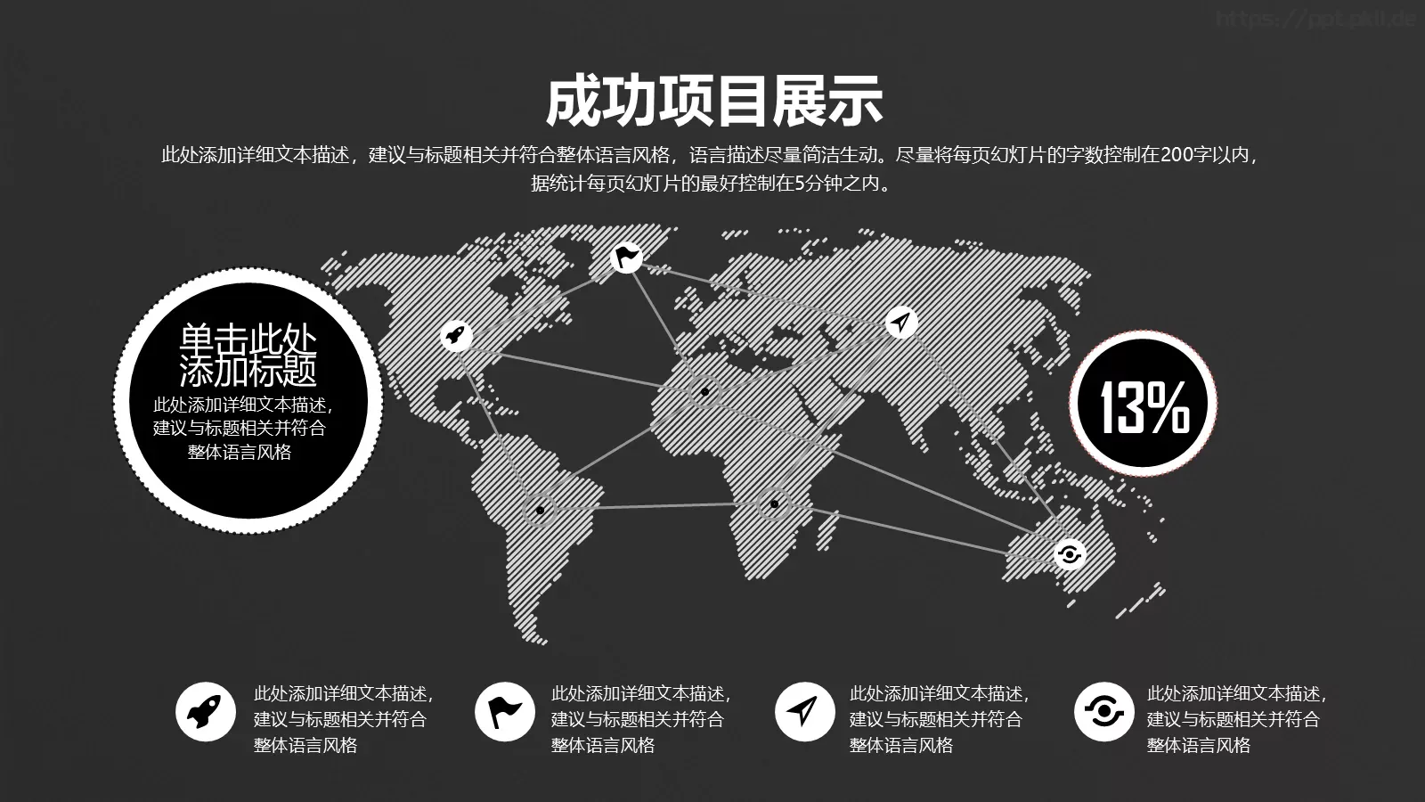 工作总结PPT模板 第 19 页预览图