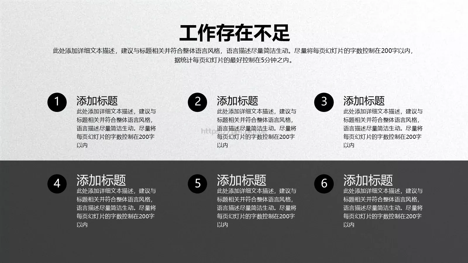 工作总结PPT模板 第 25 页预览图