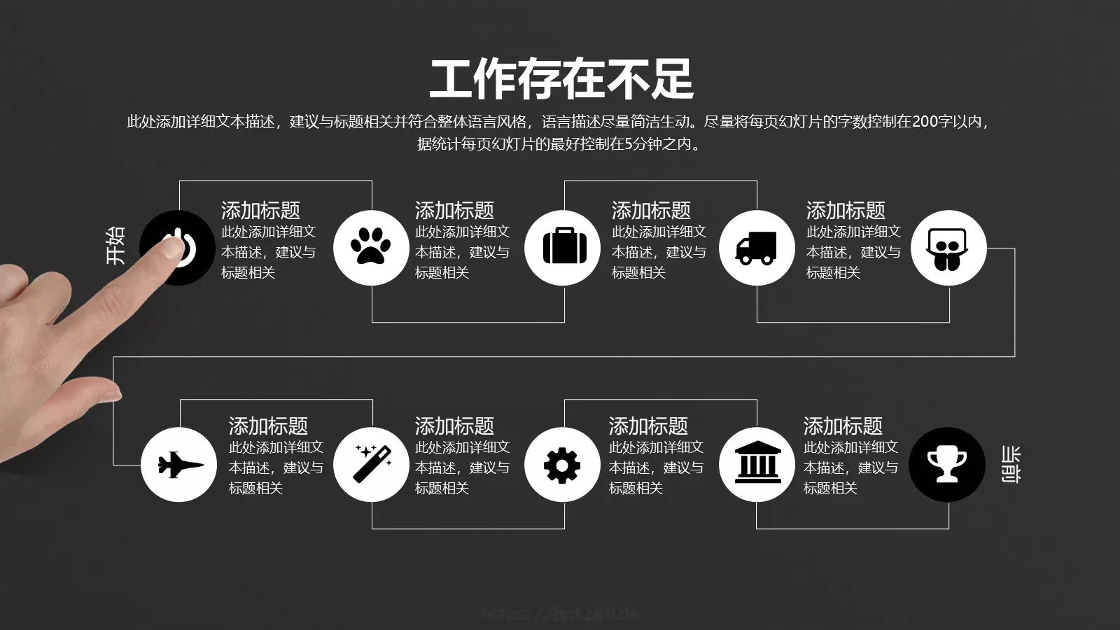 工作总结PPT模板 第 26 页预览图