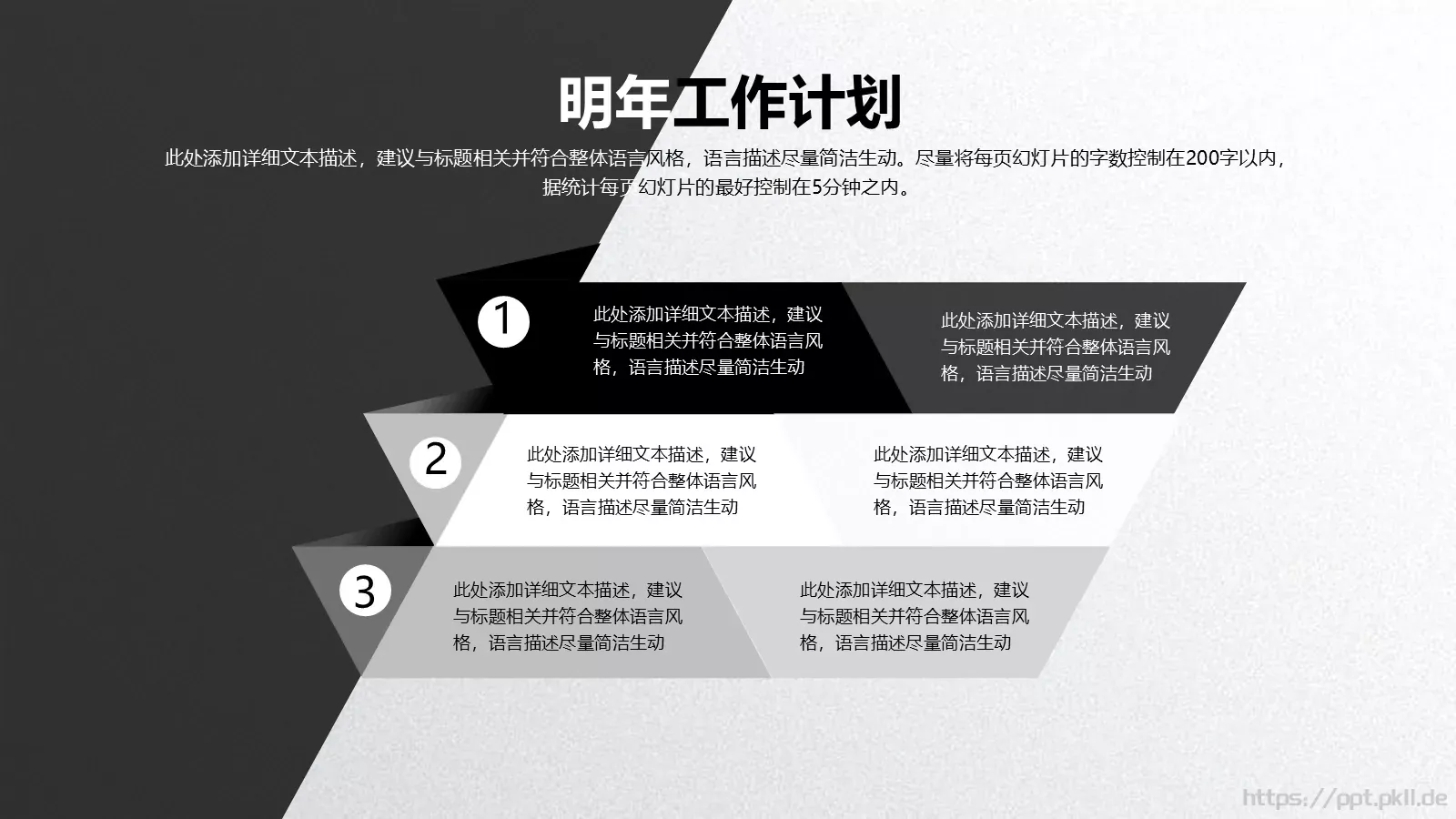 工作总结PPT模板 第 30 页预览图