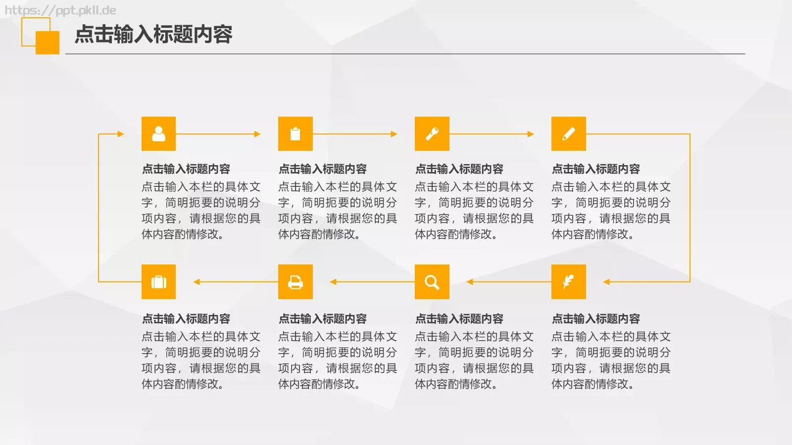 工作汇报PPT模板 第 6 页预览图