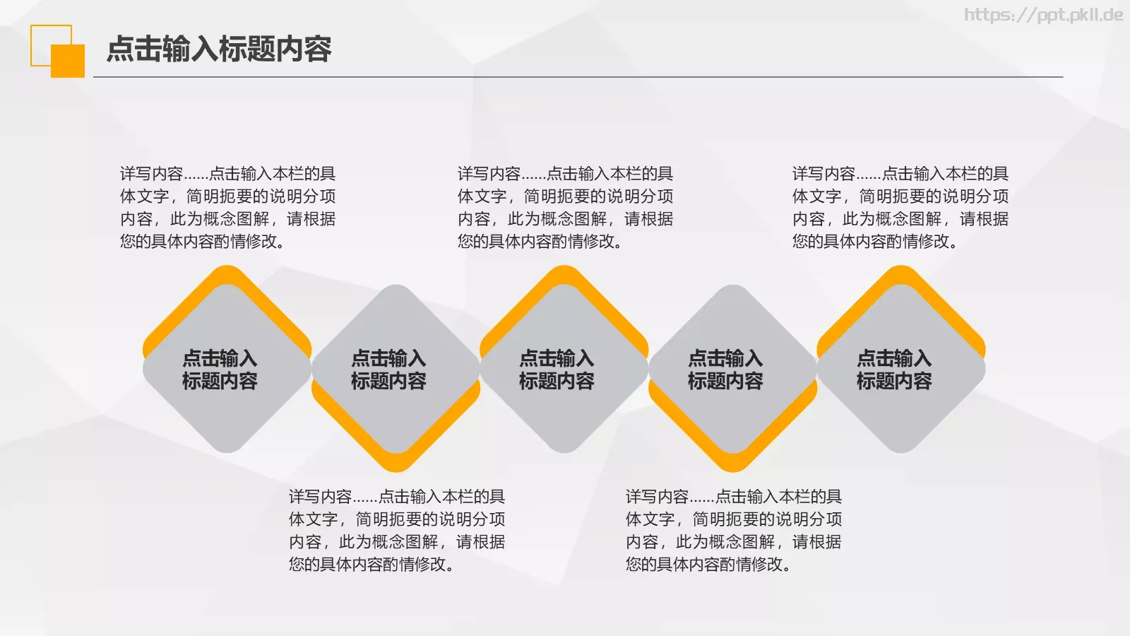 工作汇报PPT模板 第 8 页预览图