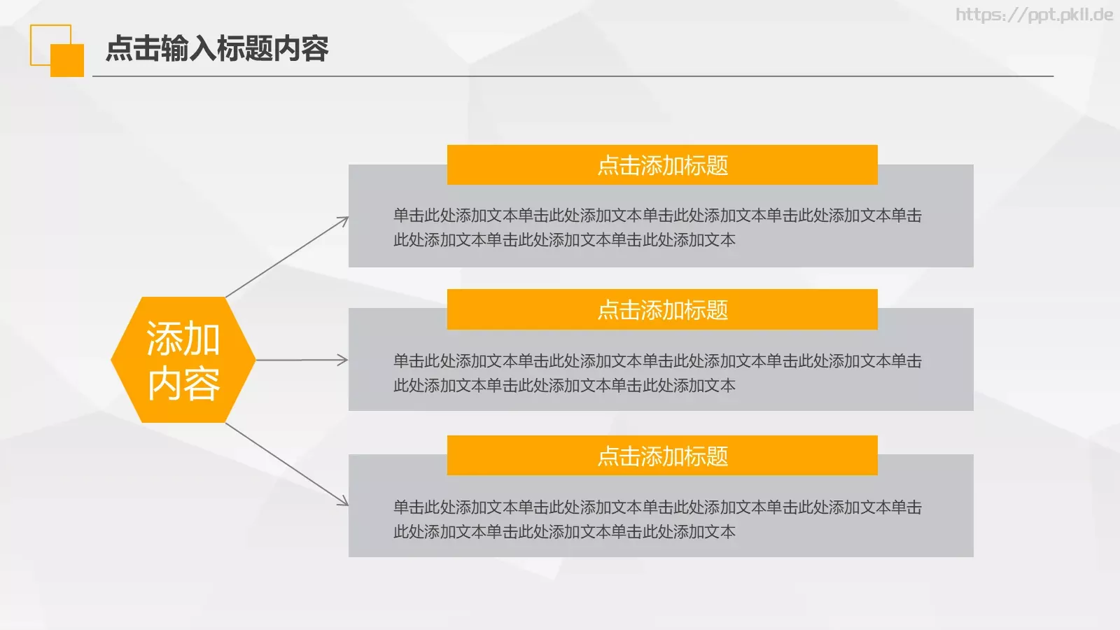 工作汇报PPT模板 第 12 页预览图