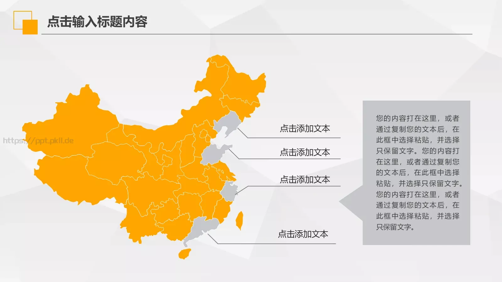 工作汇报PPT模板 第 13 页预览图