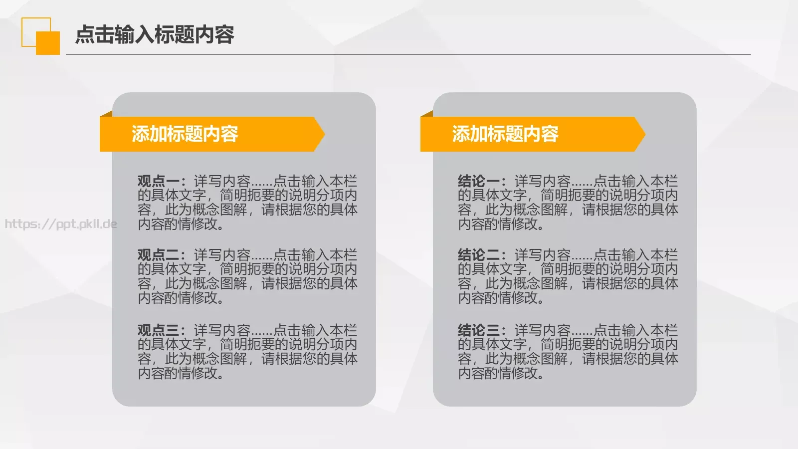 工作汇报PPT模板 第 14 页预览图