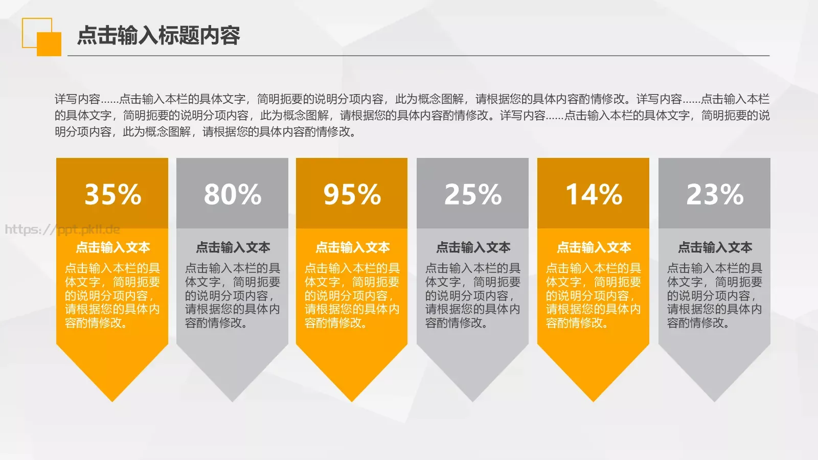 工作汇报PPT模板 第 15 页预览图