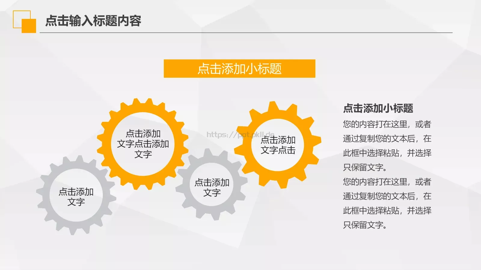 工作汇报PPT模板 第 19 页预览图