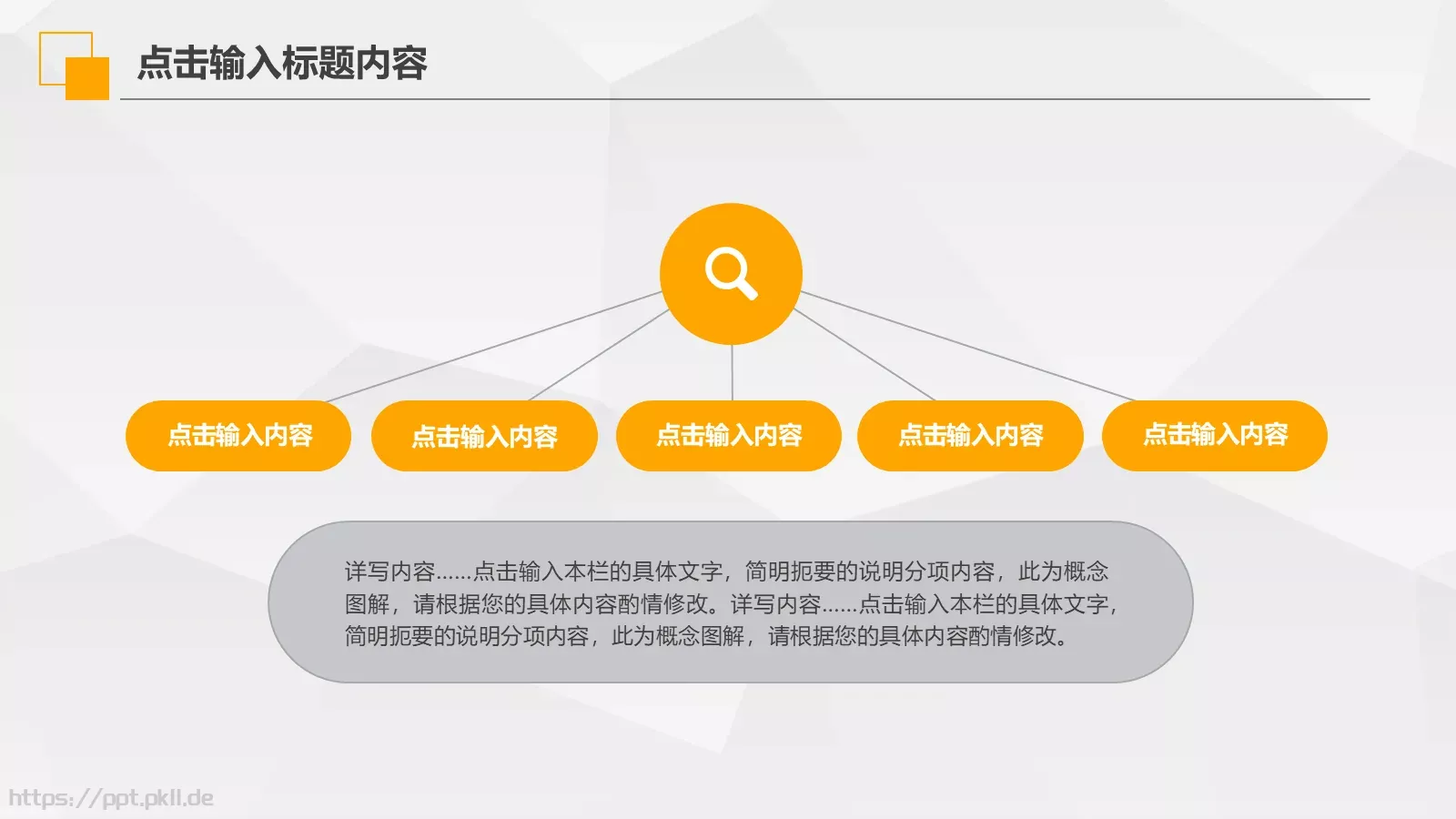 工作汇报PPT模板 第 18 页预览图