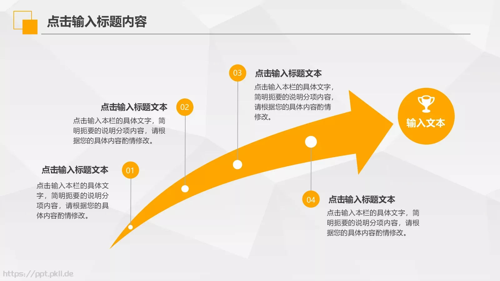 工作汇报PPT模板 第 20 页预览图