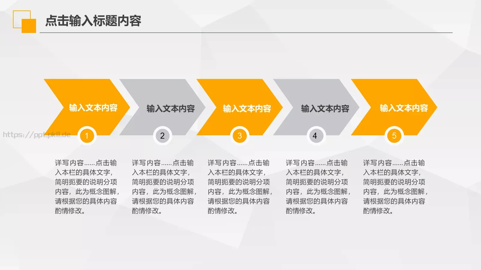 工作汇报PPT模板 第 21 页预览图