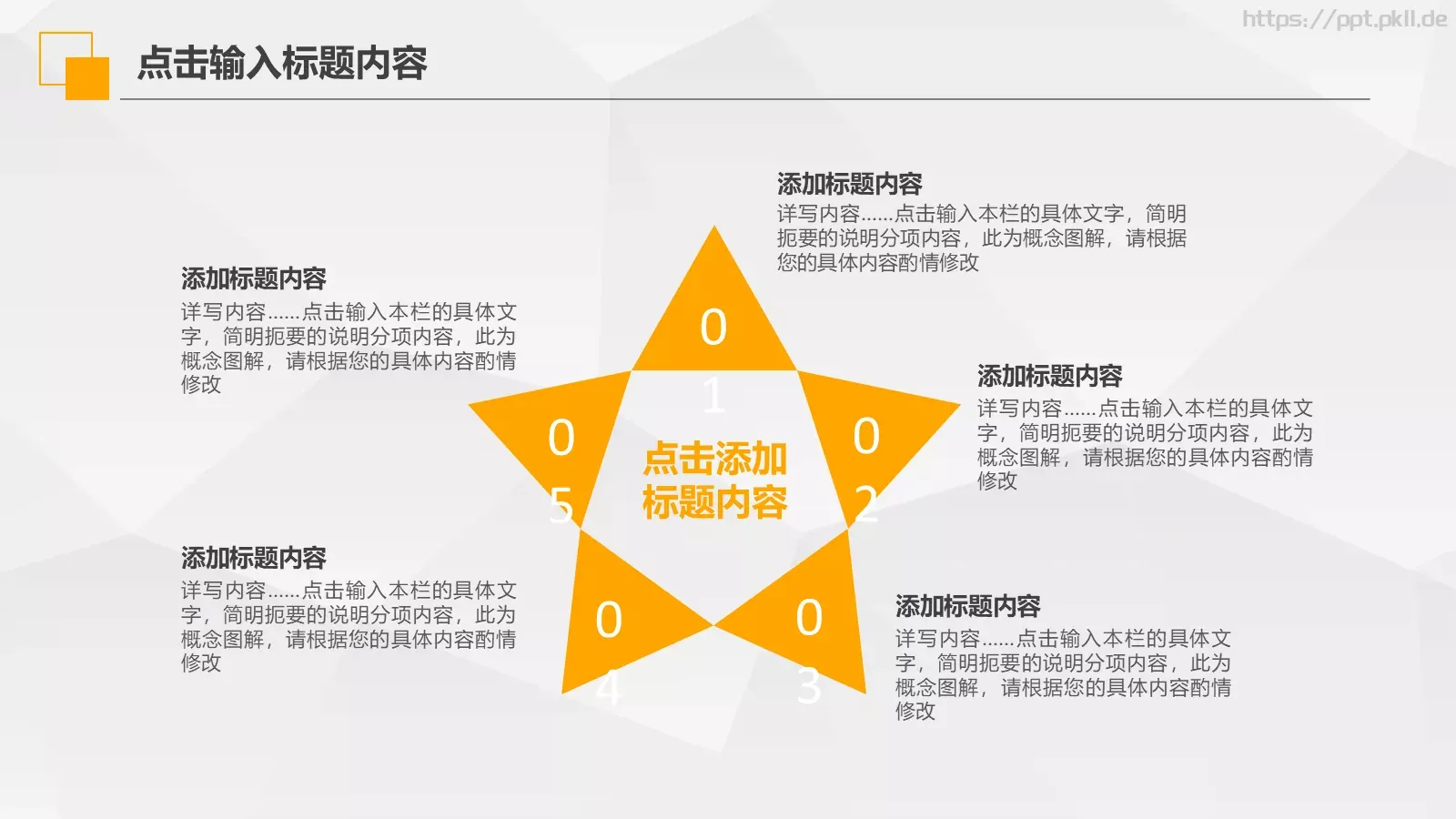 工作汇报PPT模板 第 24 页预览图