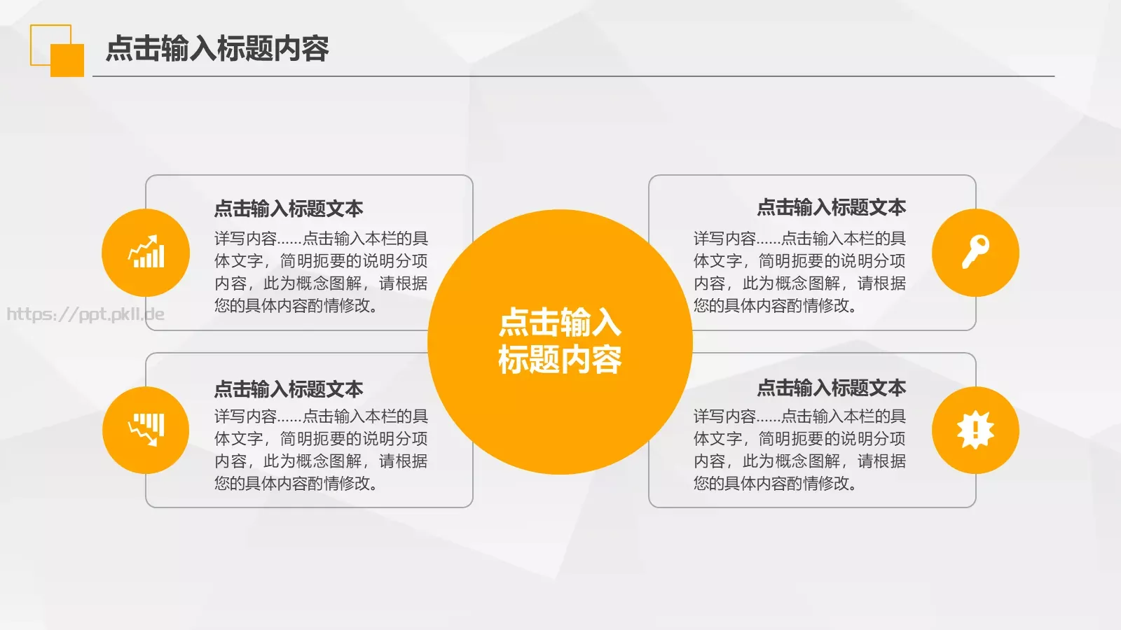 工作汇报PPT模板 第 23 页预览图