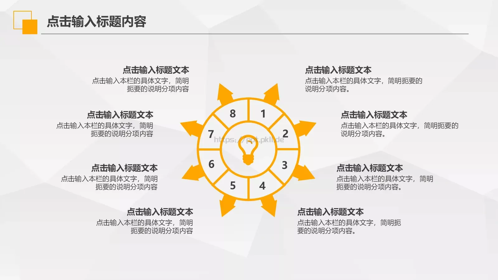 工作汇报PPT模板 第 27 页预览图
