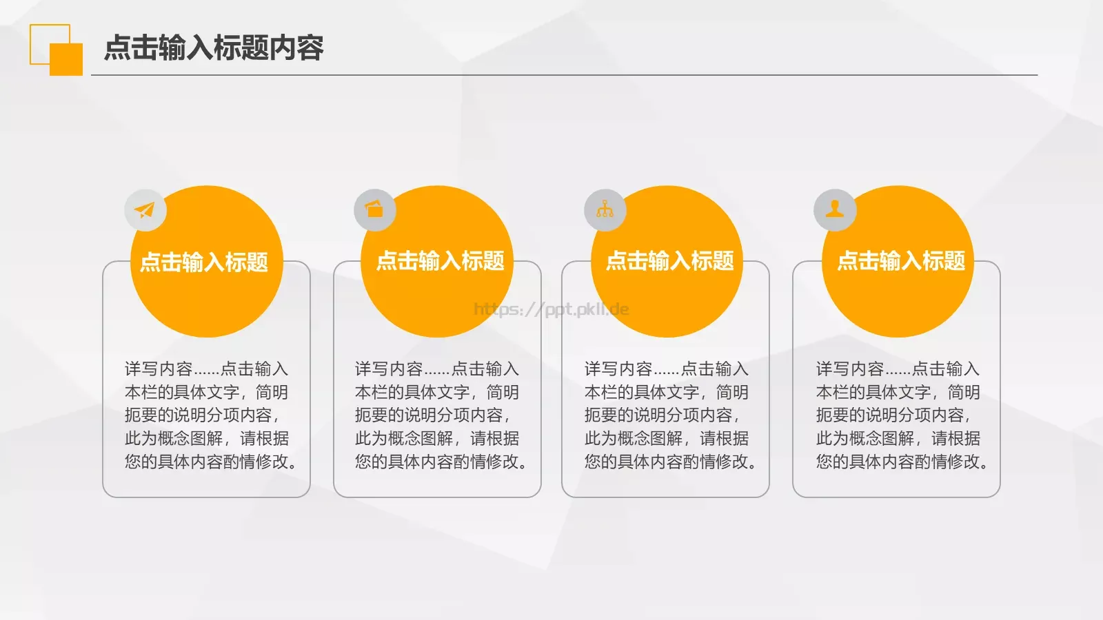 工作汇报PPT模板 第 26 页预览图