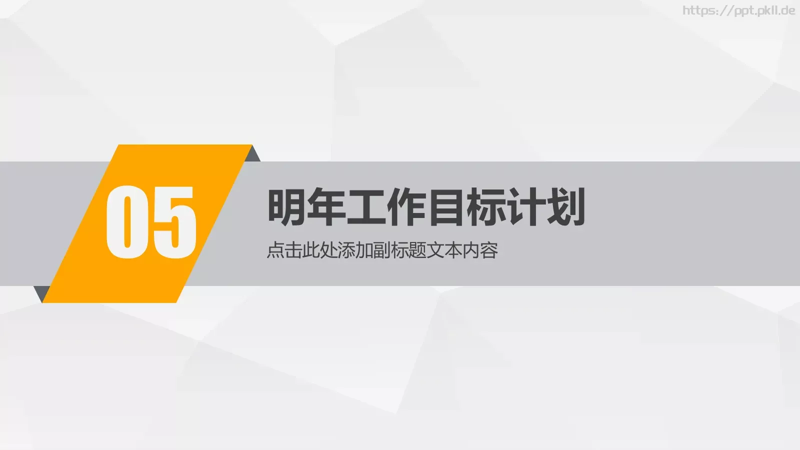 工作汇报PPT模板 第 28 页预览图