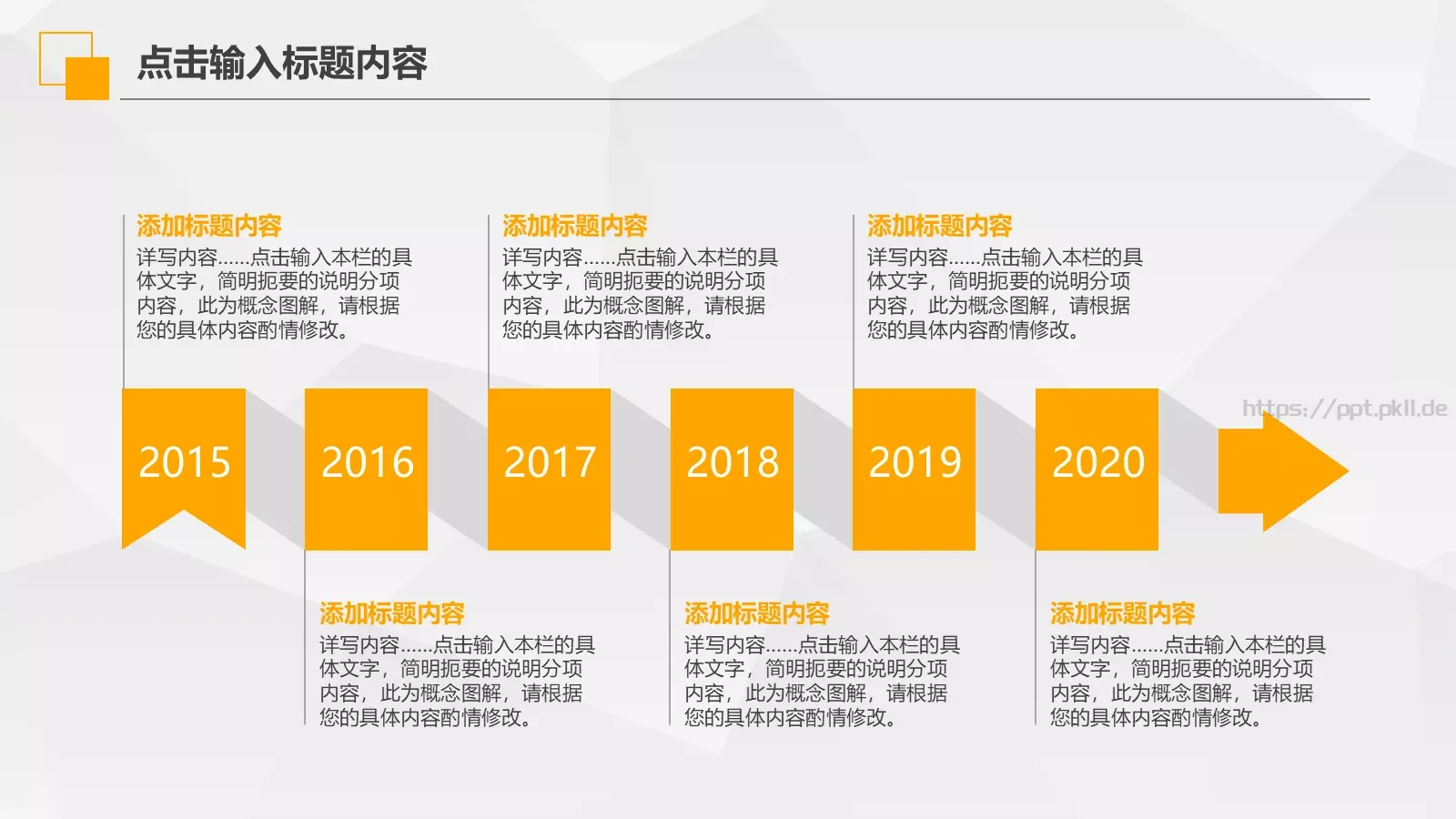 工作汇报PPT模板 第 31 页预览图