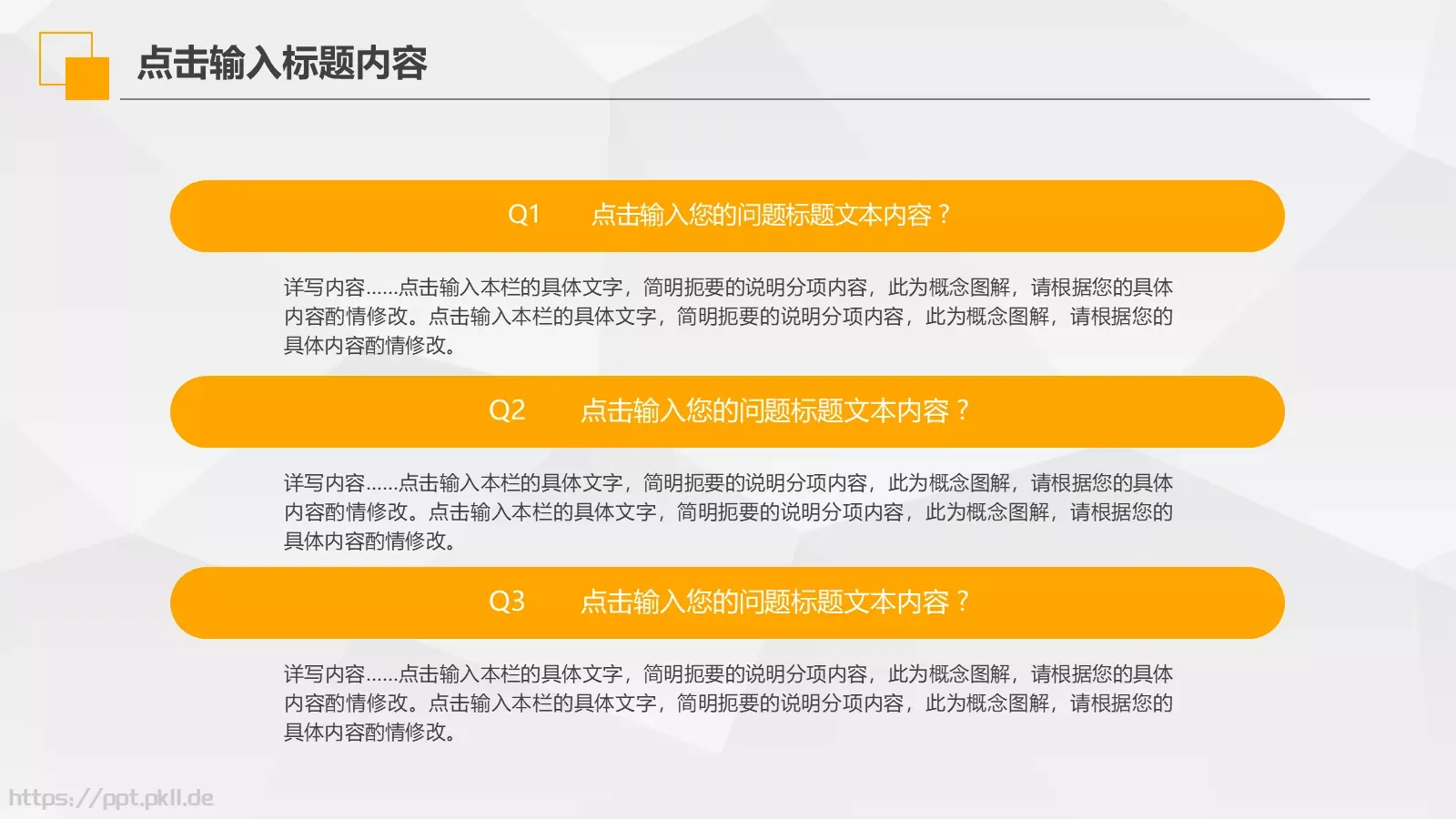 工作汇报PPT模板 第 30 页预览图
