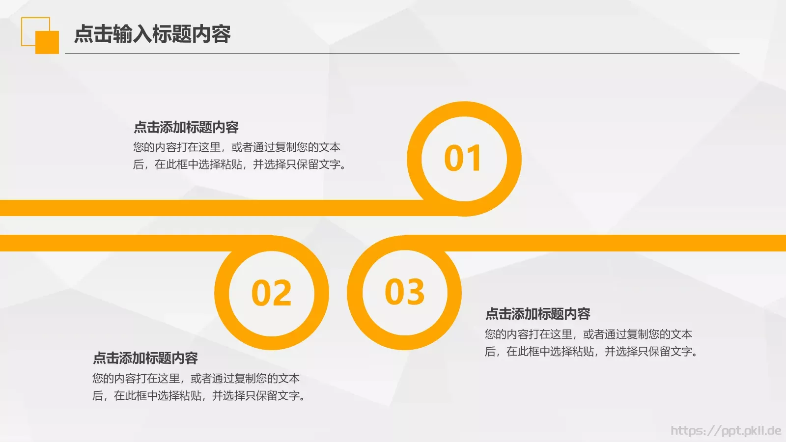 工作汇报PPT模板 第 33 页预览图