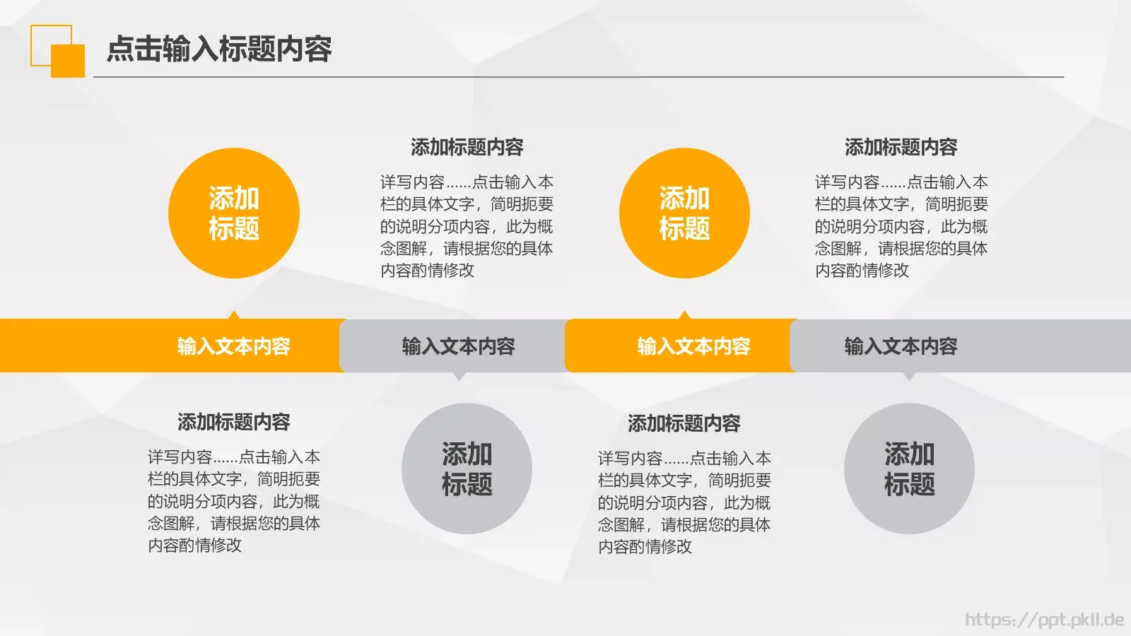 工作汇报PPT模板 第 32 页预览图
