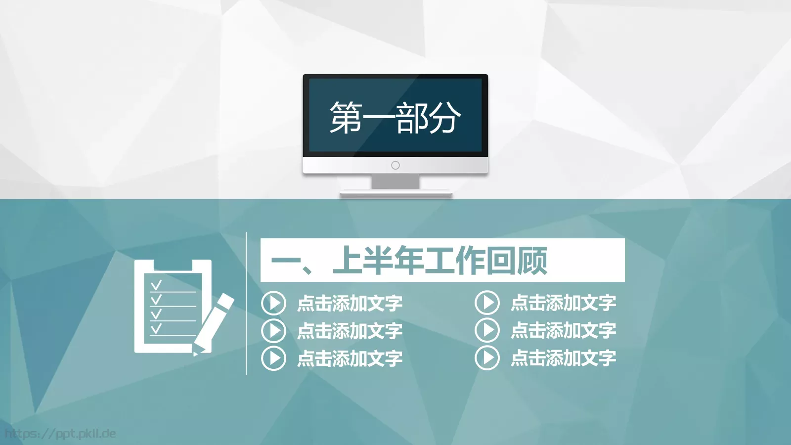 年度总结工作汇报PPT模板 第 3 页缩略图