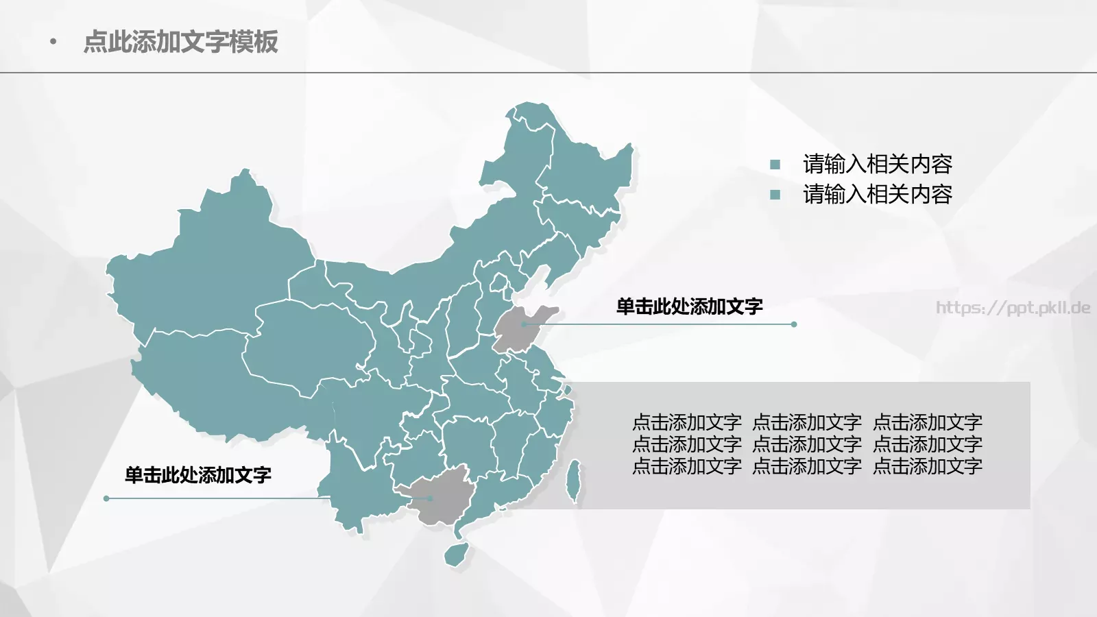 年度总结工作汇报PPT模板 第 5 页预览图