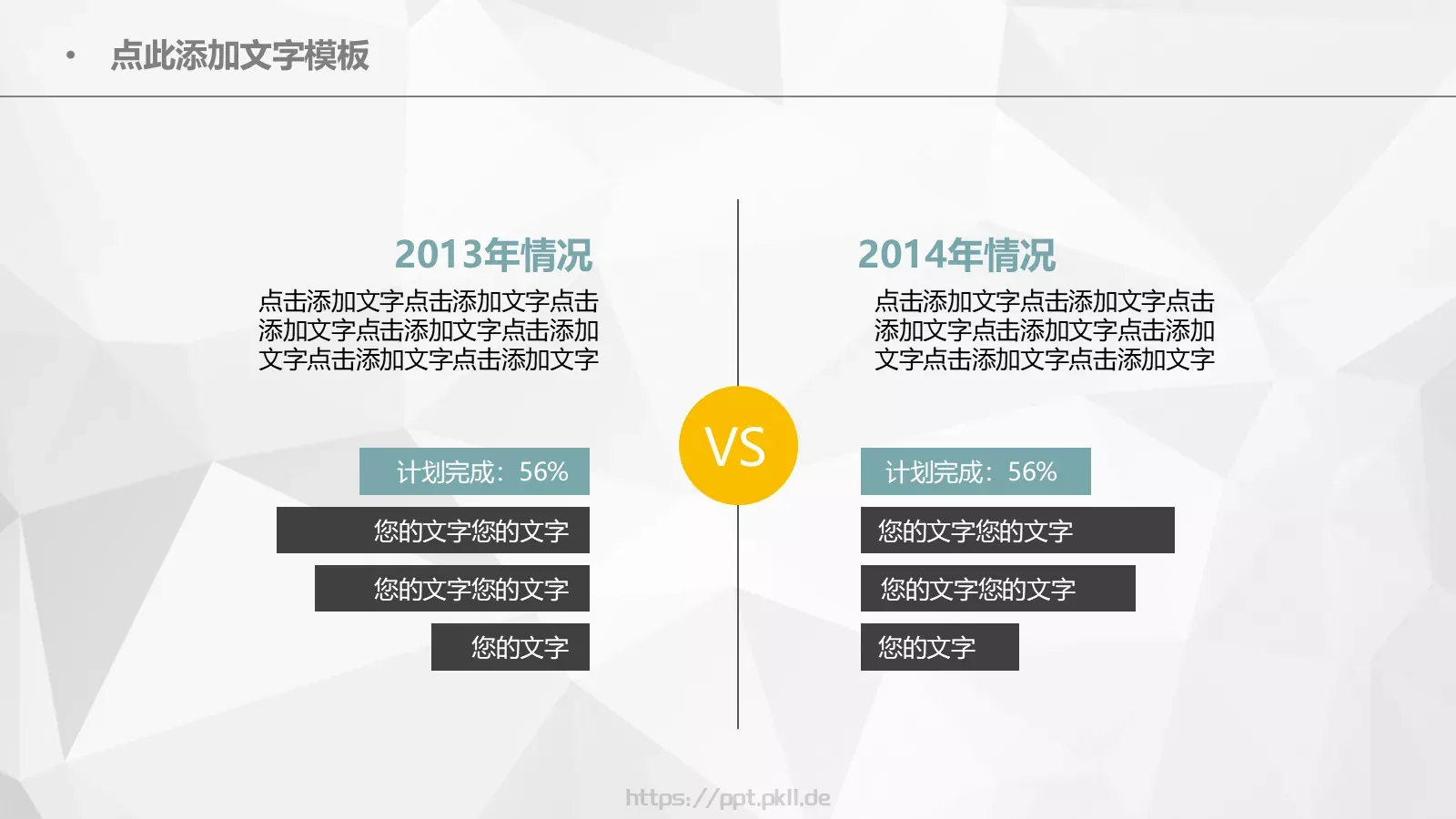 年度总结工作汇报PPT模板 第 6 页预览图