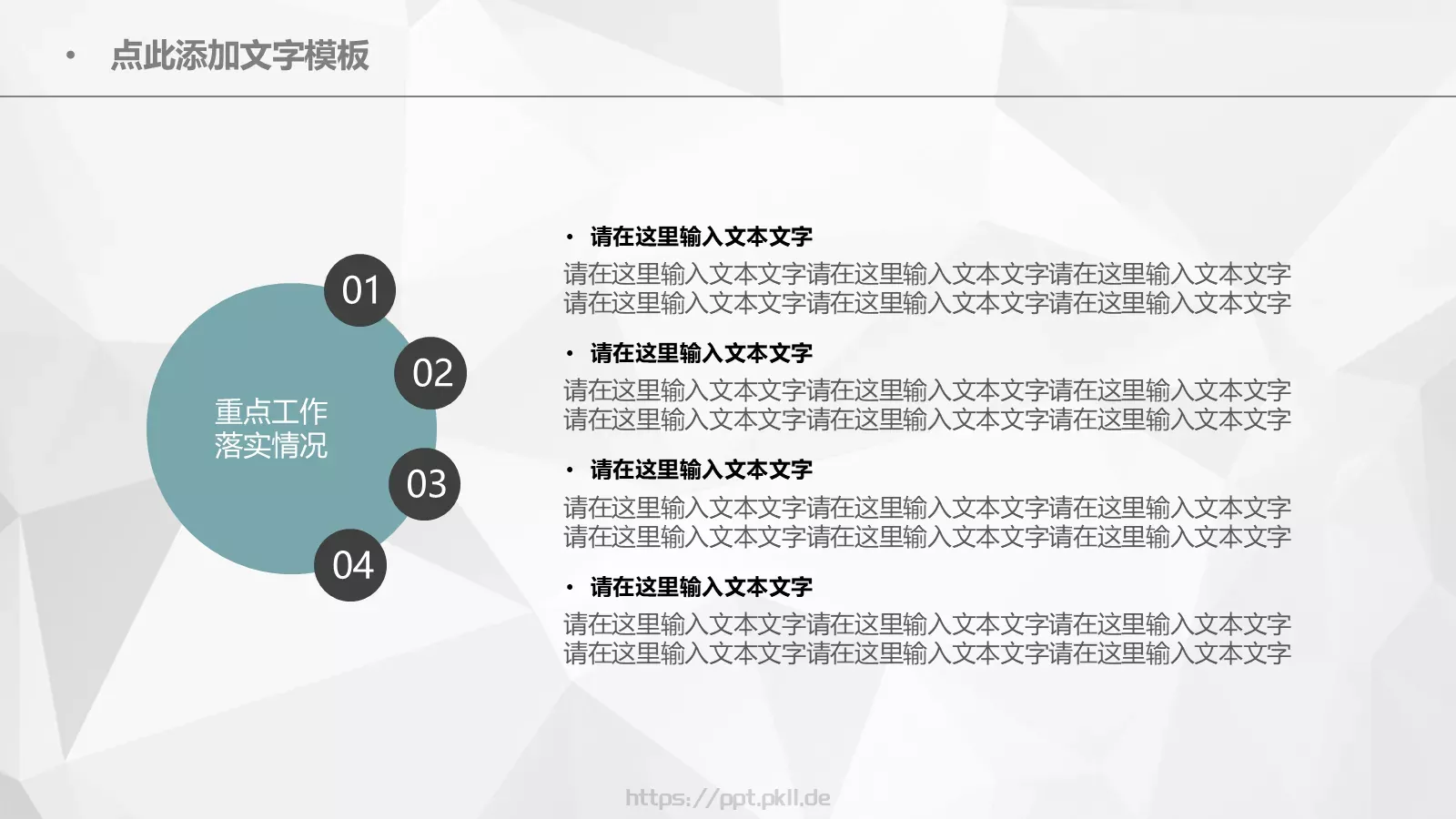 年度总结工作汇报PPT模板 第 8 页预览图