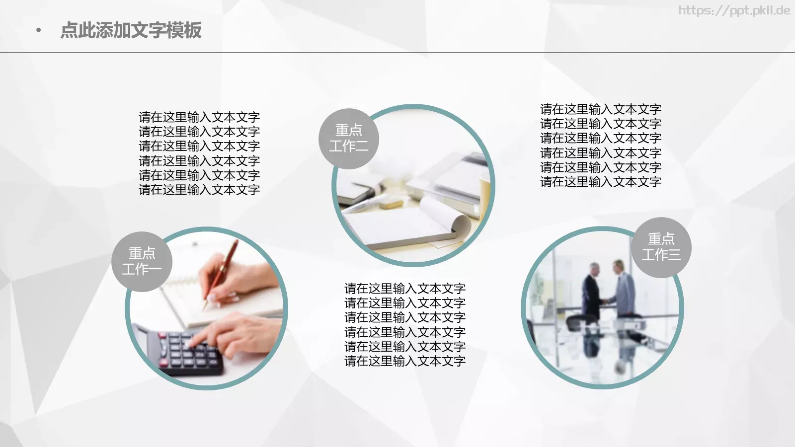 年度总结工作汇报PPT模板 第 7 页预览图