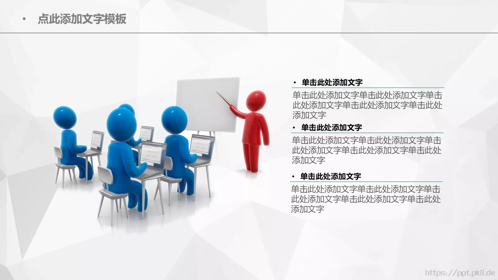 年度总结工作汇报PPT模板 第 10 页预览图