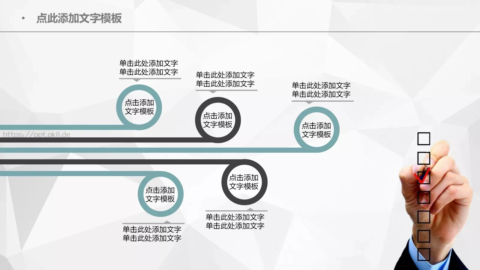 年度总结工作汇报PPT模板 第 9 页预览图