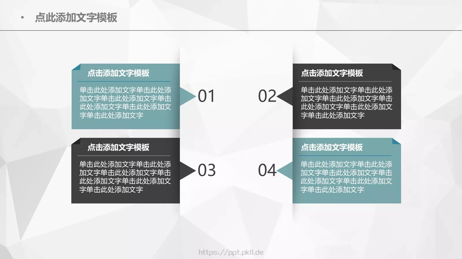 年度总结工作汇报PPT模板 第 13 页预览图