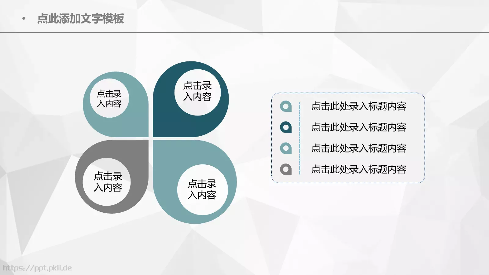 年度总结工作汇报PPT模板 第 14 页预览图