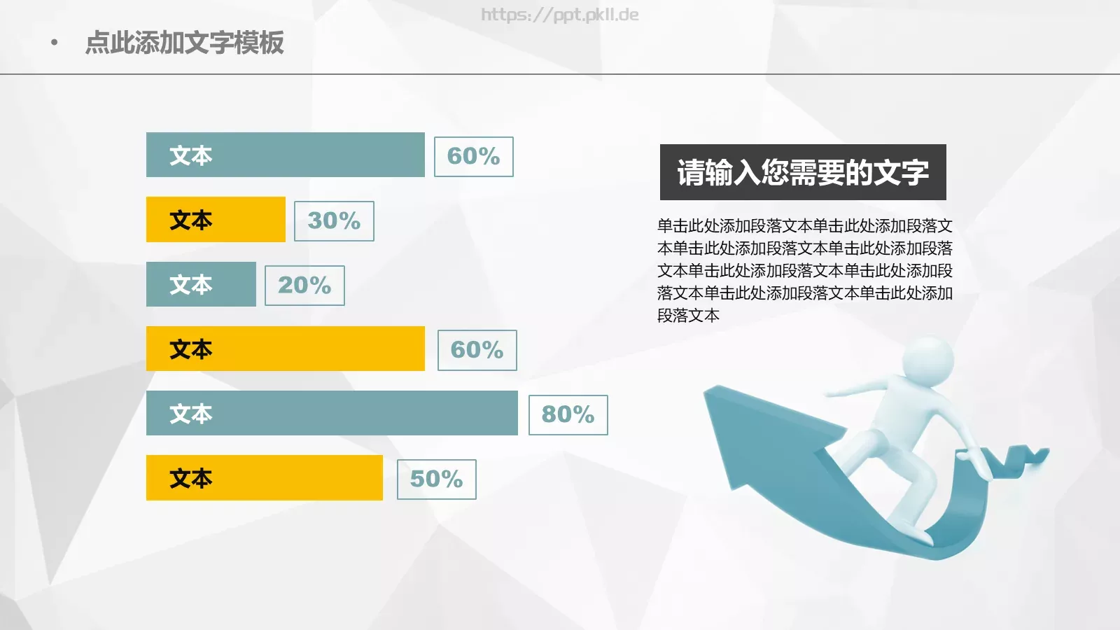 年度总结工作汇报PPT模板 第 16 页预览图