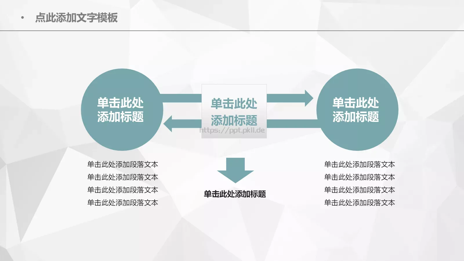 年度总结工作汇报PPT模板 第 19 页预览图