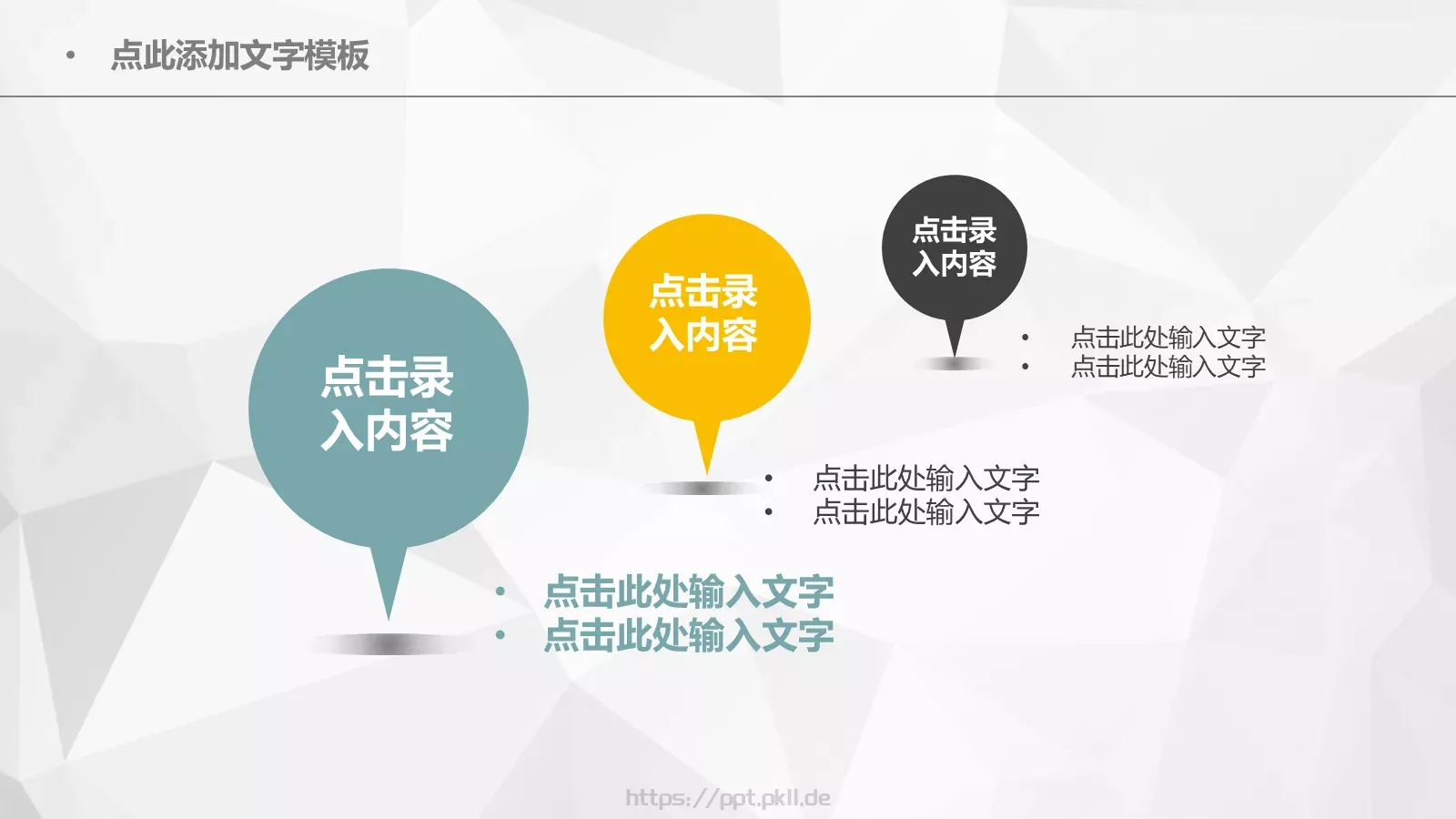 年度总结工作汇报PPT模板 第 17 页预览图
