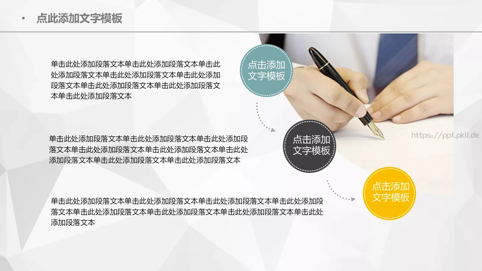 年度总结工作汇报PPT模板 第 22 页预览图