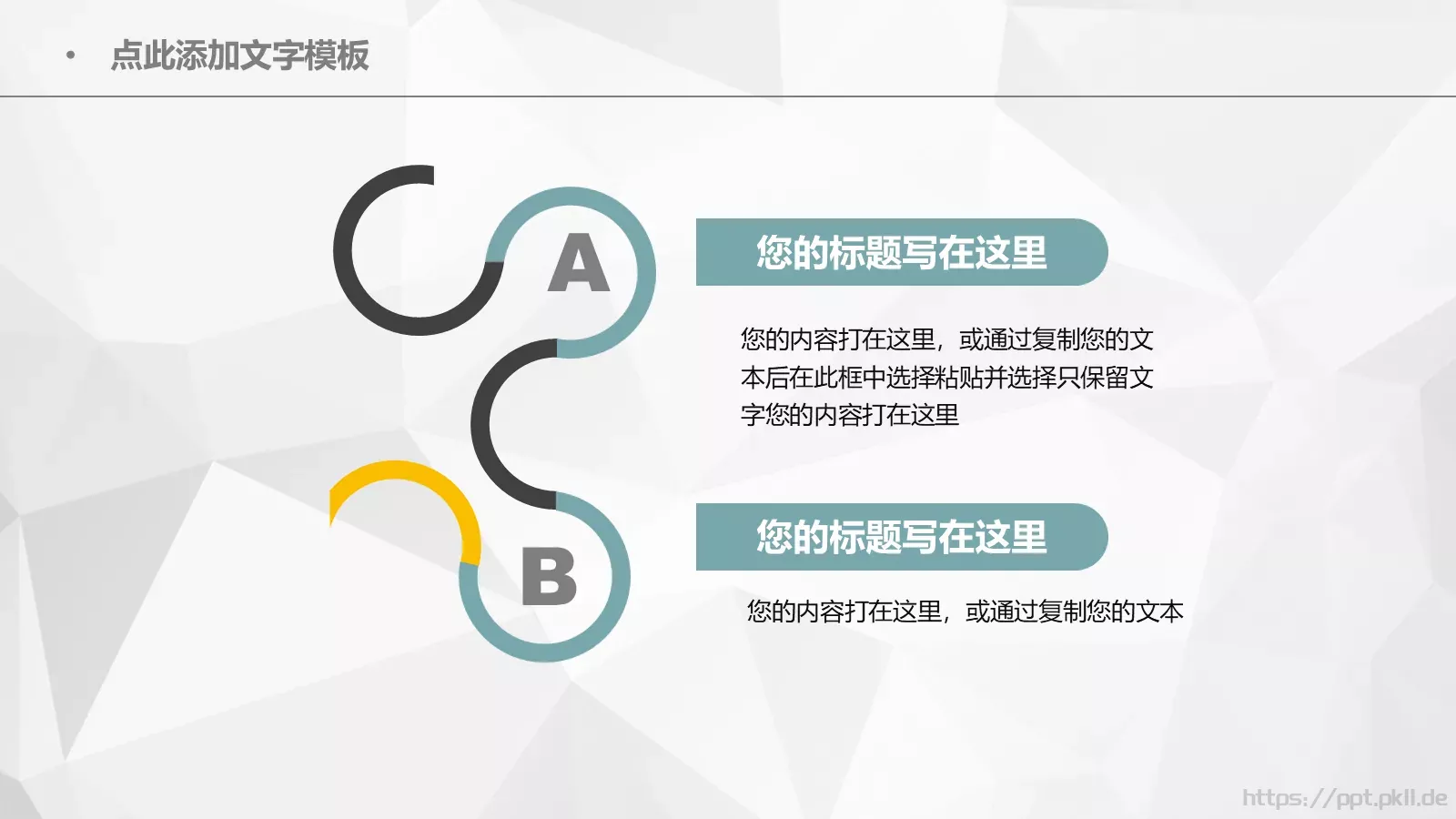 年度总结工作汇报PPT模板 第 20 页预览图