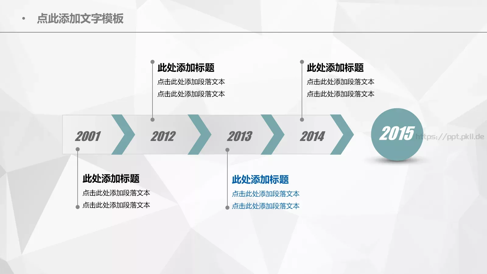 年度总结工作汇报PPT模板 第 21 页预览图