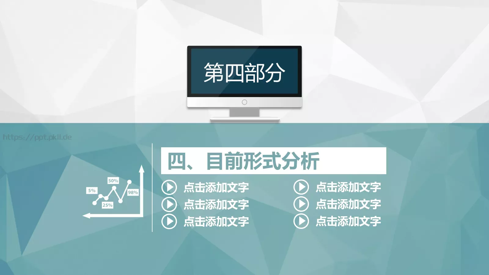 年度总结工作汇报PPT模板 第 23 页预览图