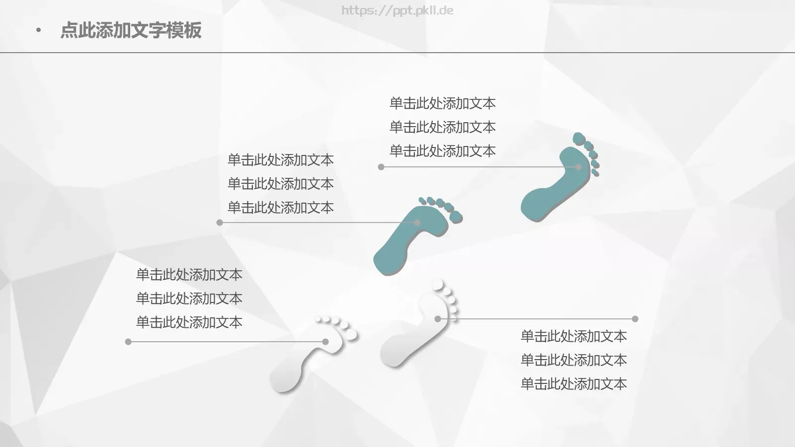 年度总结工作汇报PPT模板 第 24 页预览图