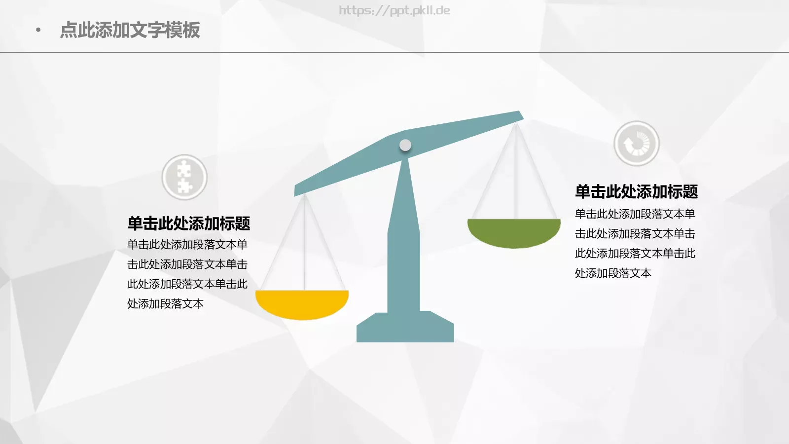 年度总结工作汇报PPT模板 第 27 页预览图