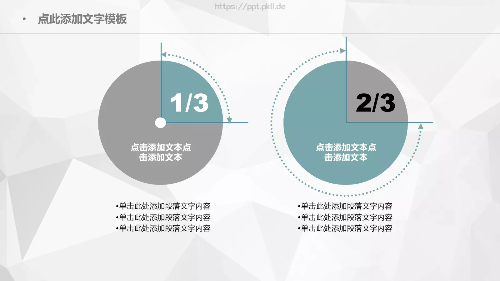 年度总结工作汇报PPT模板 第 29 页预览图
