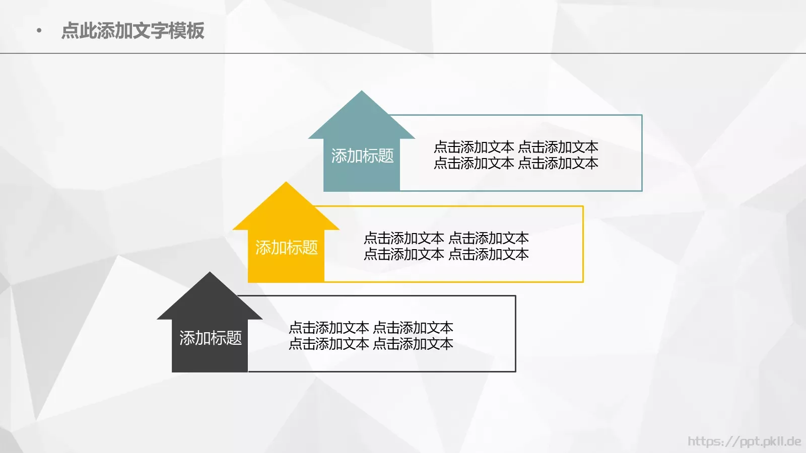 年度总结工作汇报PPT模板 第 28 页预览图